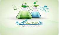 پیام تبریک ریاست مرکز آموزشی درمانی کوثر جناب آقای دکتر عباس نصیری به مناسبت روز داروساز