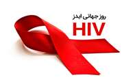 شعار روز جهانی ایدز 1403 (ارتقاء خدمات تشخیص اچ آی وی با مشارکت اجتماعی)