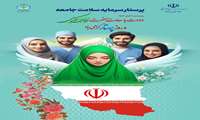 هفته پرستار گرامی باد
