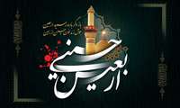 اربعین سید و سالار شهیدان حضرت امام حسین علیه السلام تسلیت باد
