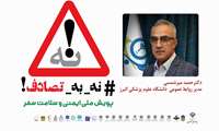 تأثیر رسانه‌ها بر کاهش حوادث ترافیکی / از آگاهی‌بخشی تا تغییر رفتار