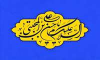 میلاد کریم سبزپوش آل فاطمه، امام حسن (ع) مبارک باد