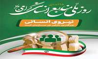 پیام تبریک رئیس مرکز آموزشی درمانی کوثر به مناسبت روز منابع انسانی