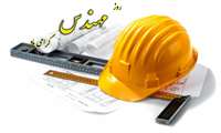 دکتر نصیری رئیس مرکز آموزشی درمانی کوثر روز مهندس را تبریک گفت 