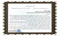 تقدیر سازمان نظام پزشکی کرج بزرگ از مرکز آموزشی درمانی کو