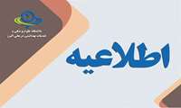 جذب مشارکت های مردمی در بخش سلامت به صورت الکترونیکی