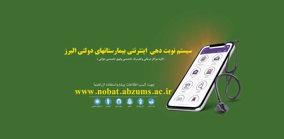 جهت ورود به سامانه نوبت دهي اينترنتي شفاداك مركز آموزشي درماني كوثر كليك كنيد